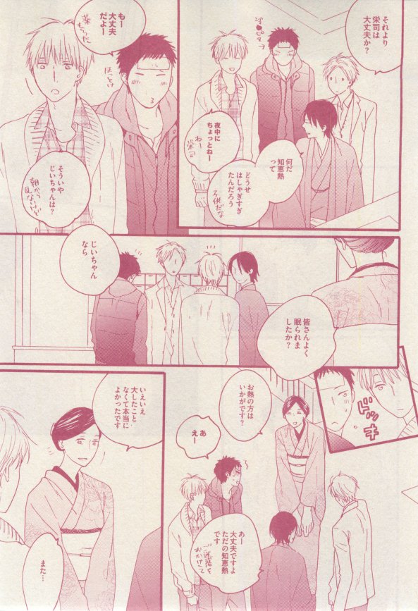 ドラ 2015年02月号