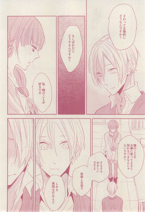 ドラ 2015年02月号