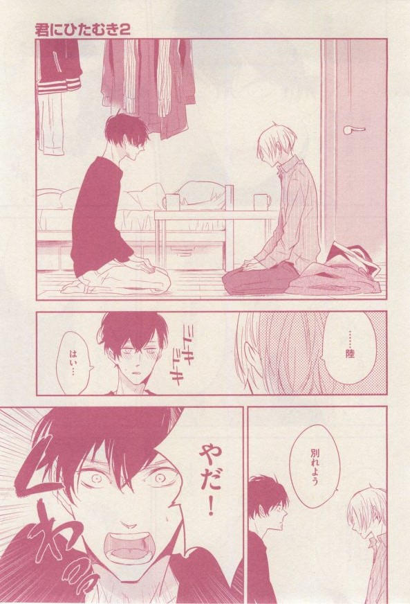 ドラ 2015年02月号