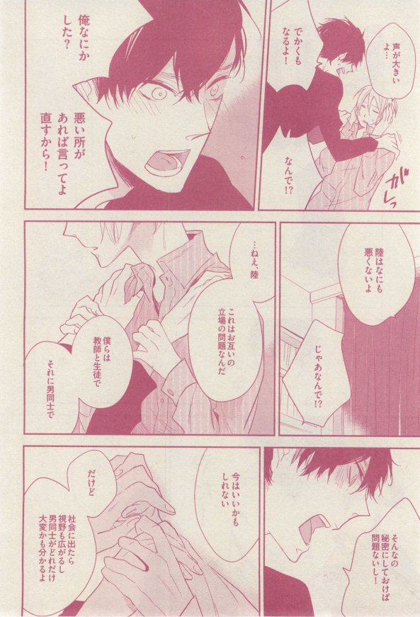 ドラ 2015年02月号