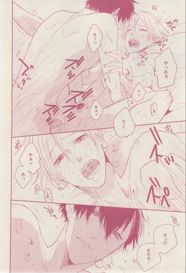 ドラ 2015年02月号