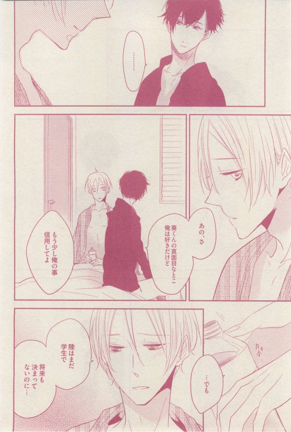 ドラ 2015年02月号