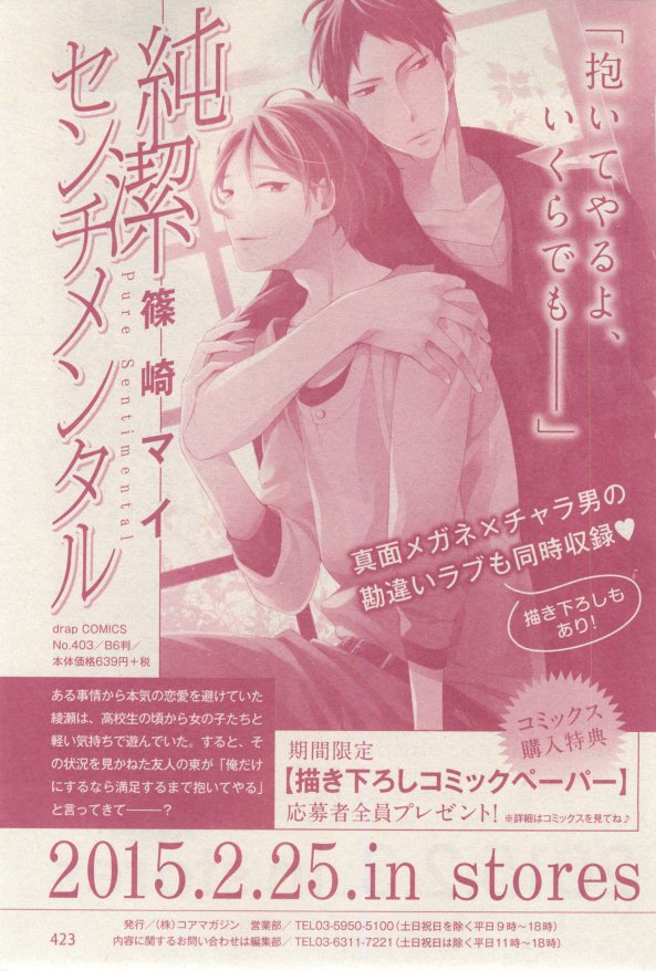 ドラ 2015年02月号