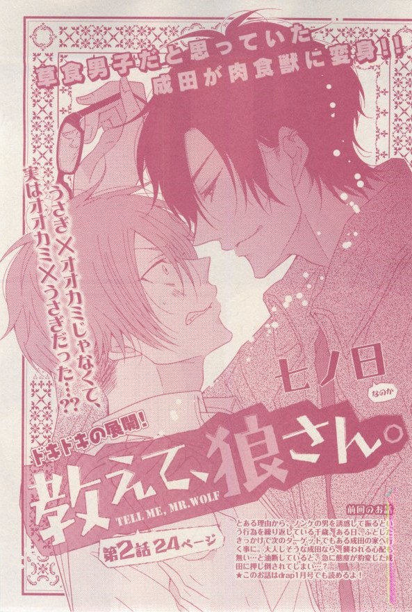 ドラ 2015年02月号