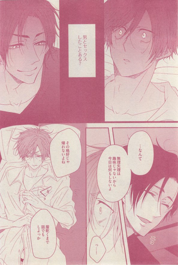 ドラ 2015年02月号