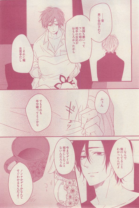 ドラ 2015年02月号