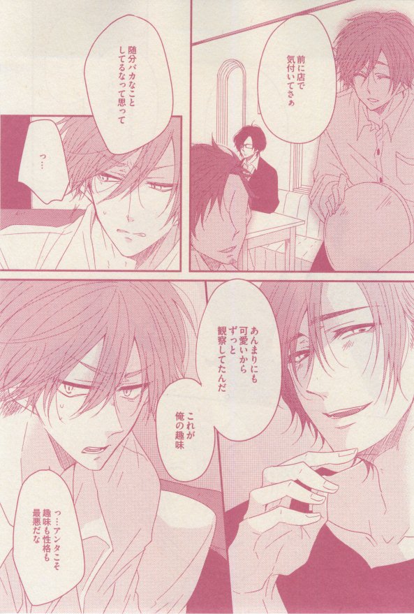 ドラ 2015年02月号