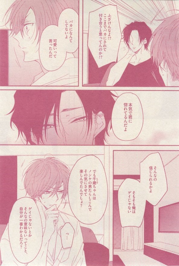 ドラ 2015年02月号