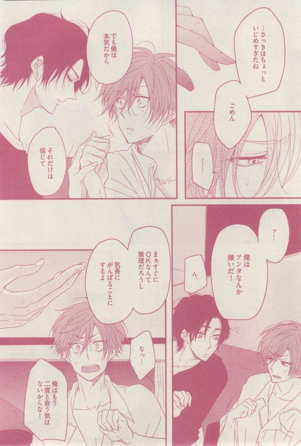 ドラ 2015年02月号