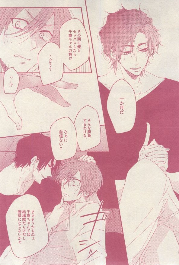 ドラ 2015年02月号