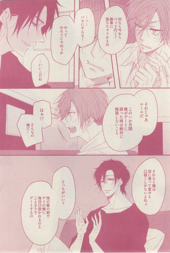 ドラ 2015年02月号