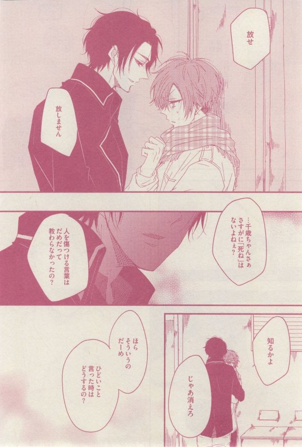 ドラ 2015年02月号