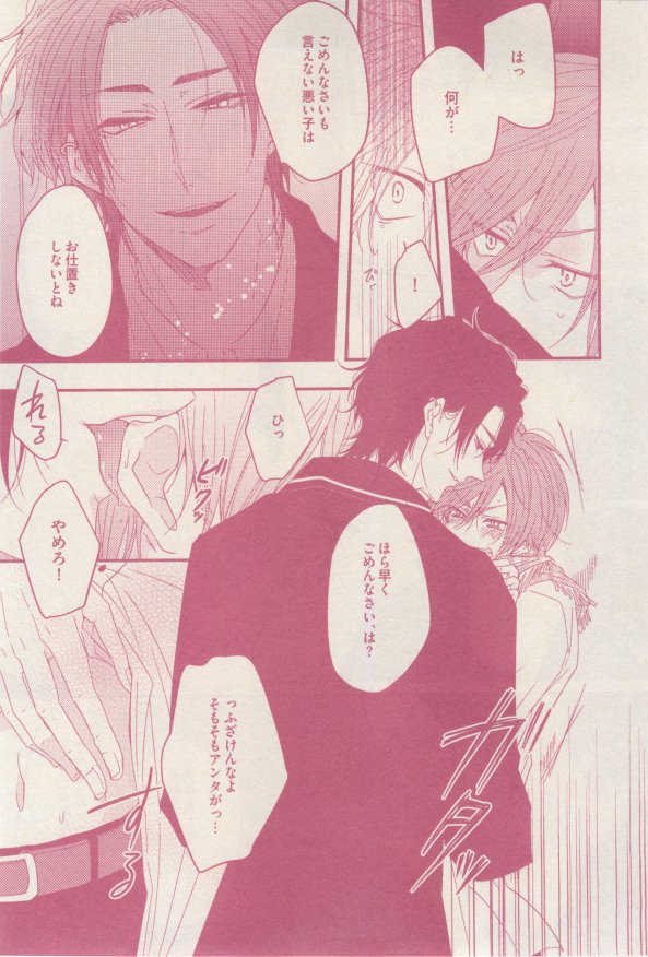 ドラ 2015年02月号