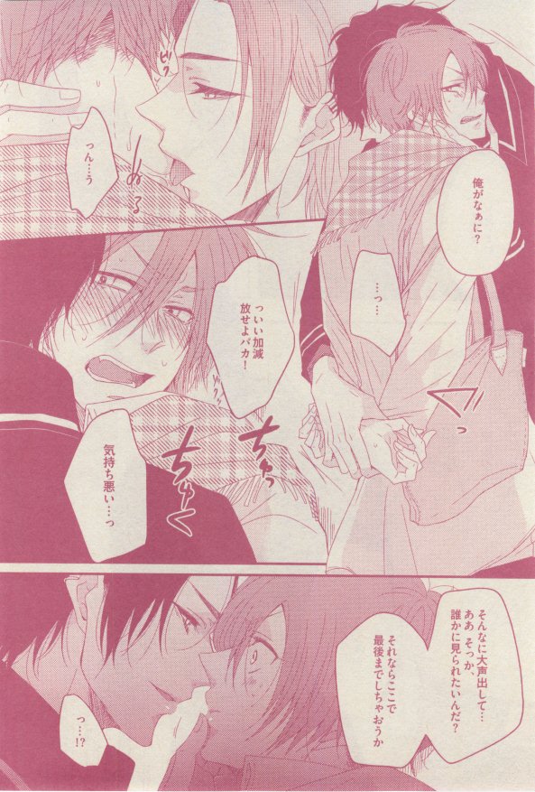 ドラ 2015年02月号