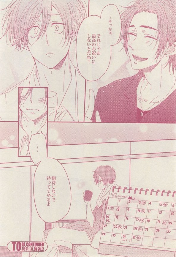 ドラ 2015年02月号