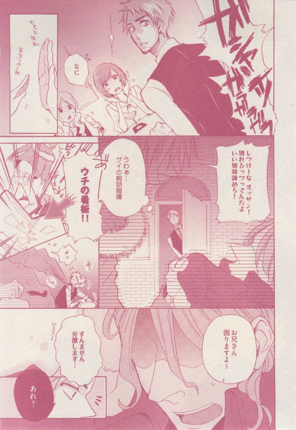 ドラ 2015年02月号