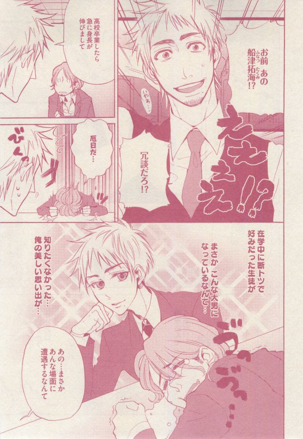 ドラ 2015年02月号