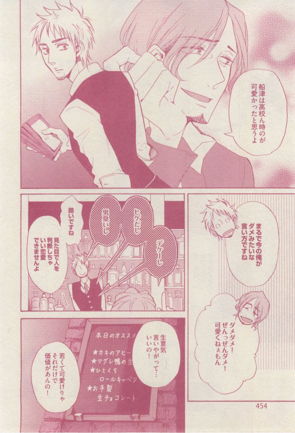 ドラ 2015年02月号