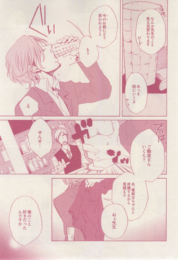 ドラ 2015年02月号