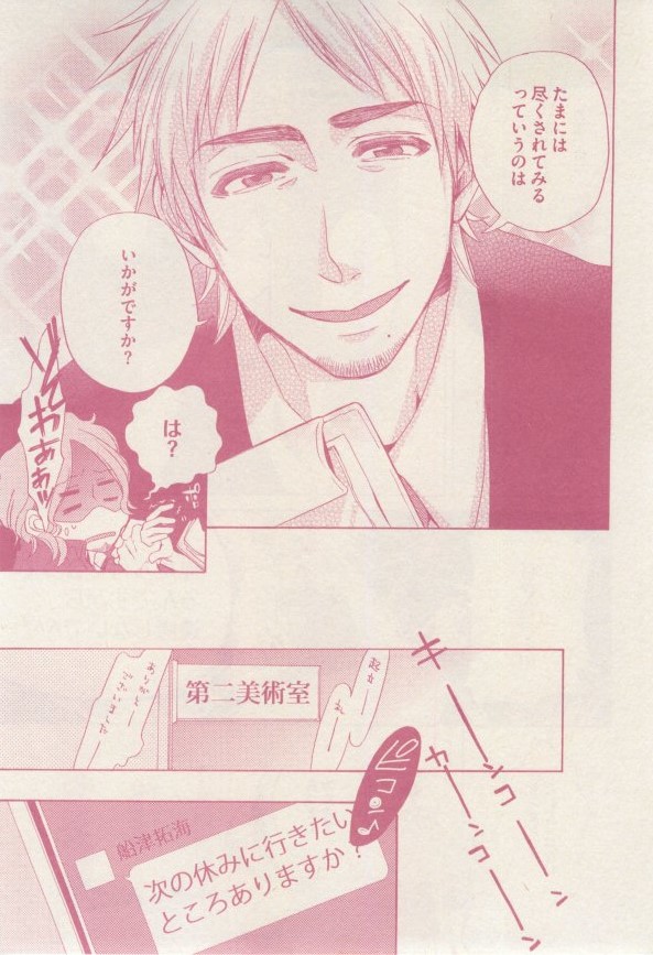 ドラ 2015年02月号