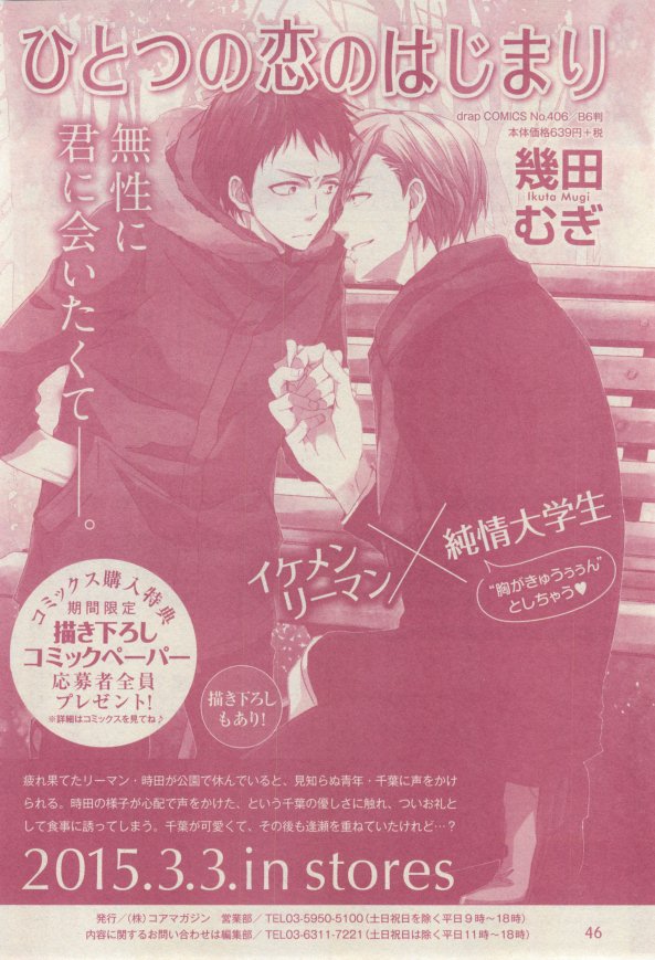 ドラ 2015年02月号