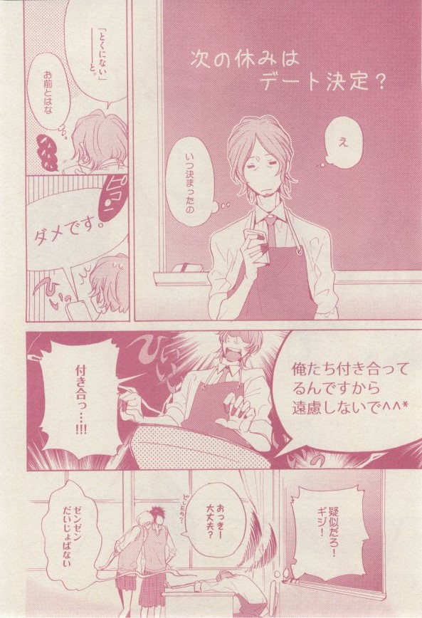 ドラ 2015年02月号