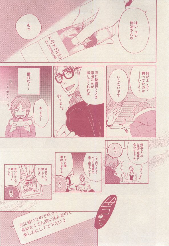 ドラ 2015年02月号