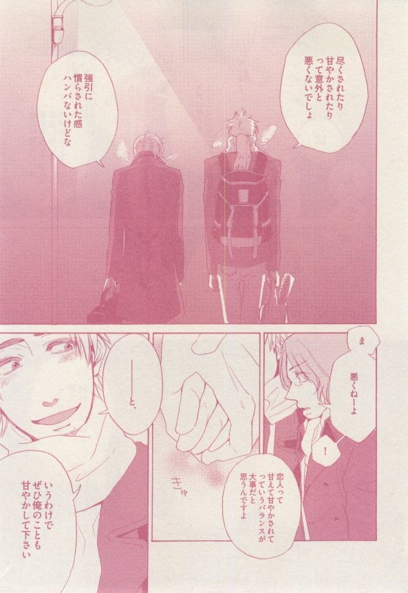 ドラ 2015年02月号