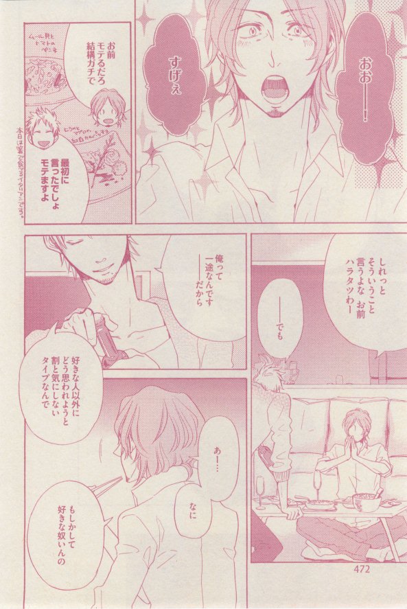 ドラ 2015年02月号