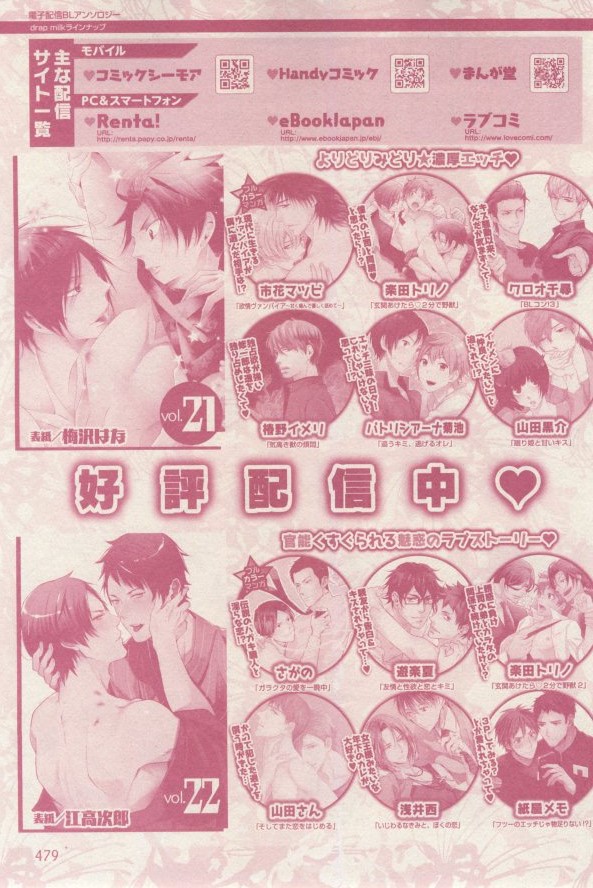 ドラ 2015年02月号