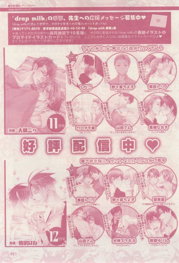 ドラ 2015年02月号