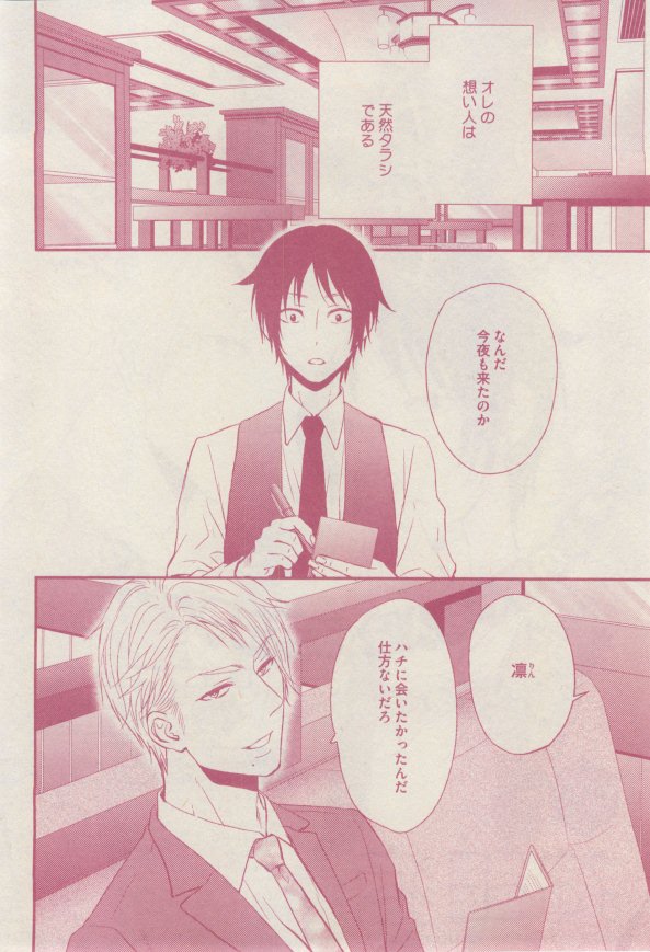 ドラ 2015年02月号