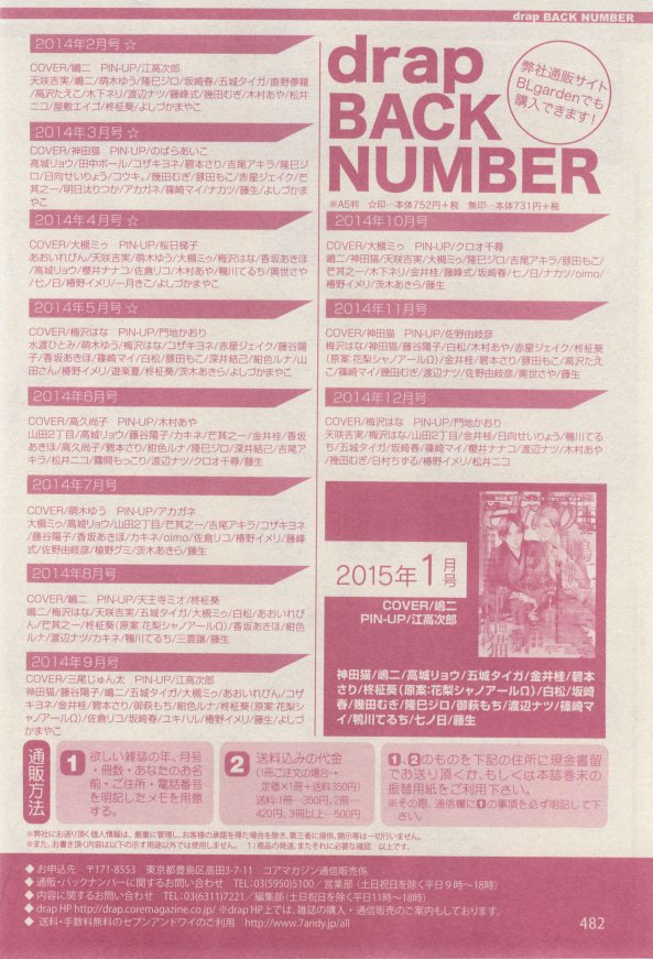 ドラ 2015年02月号