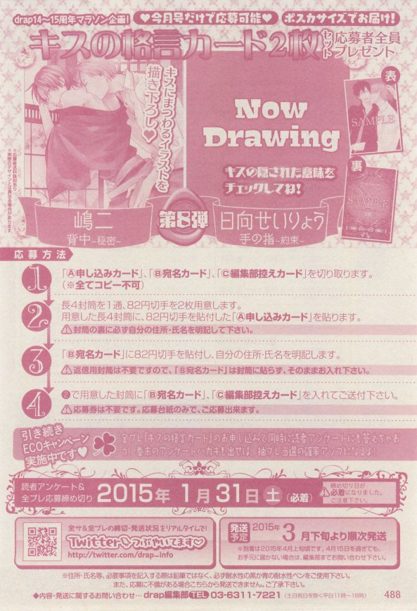 ドラ 2015年02月号