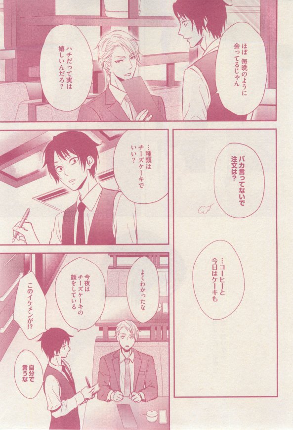 ドラ 2015年02月号