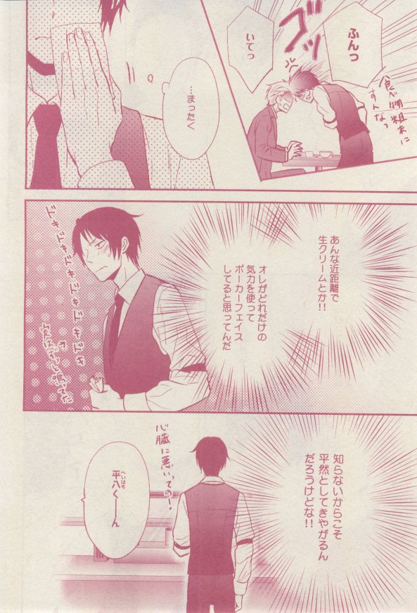 ドラ 2015年02月号