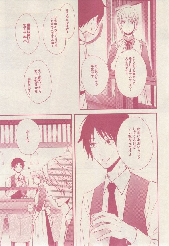 ドラ 2015年02月号