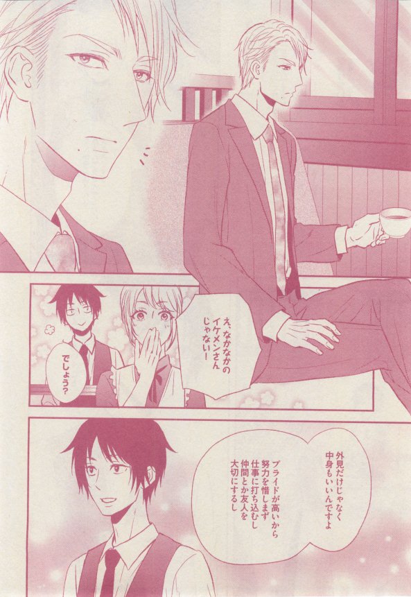 ドラ 2015年02月号