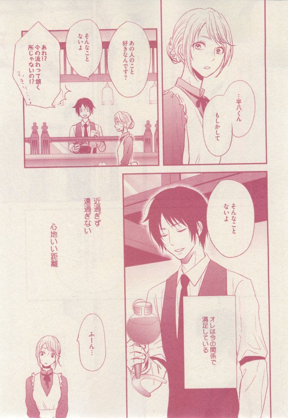 ドラ 2015年02月号