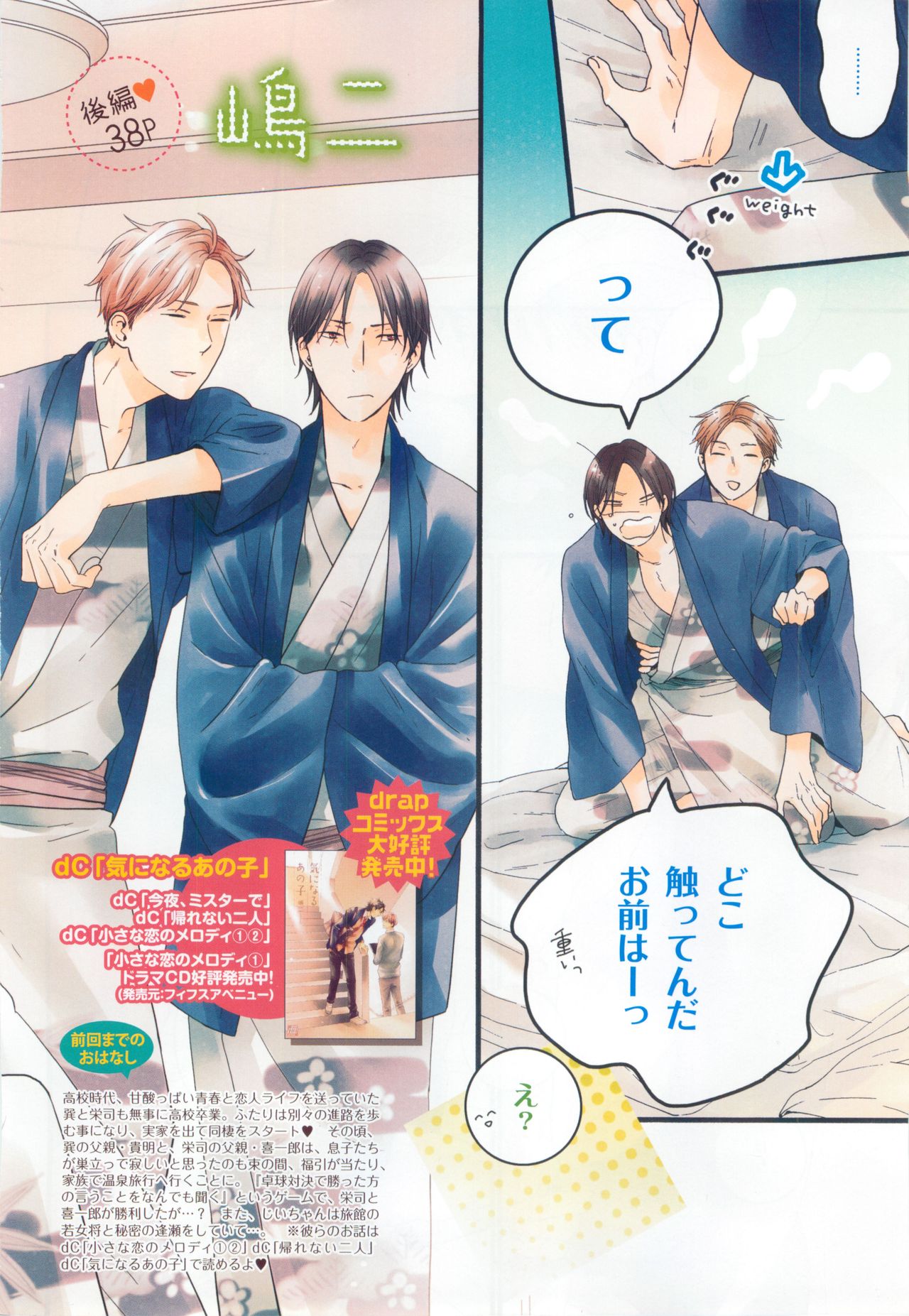 ドラ 2015年02月号