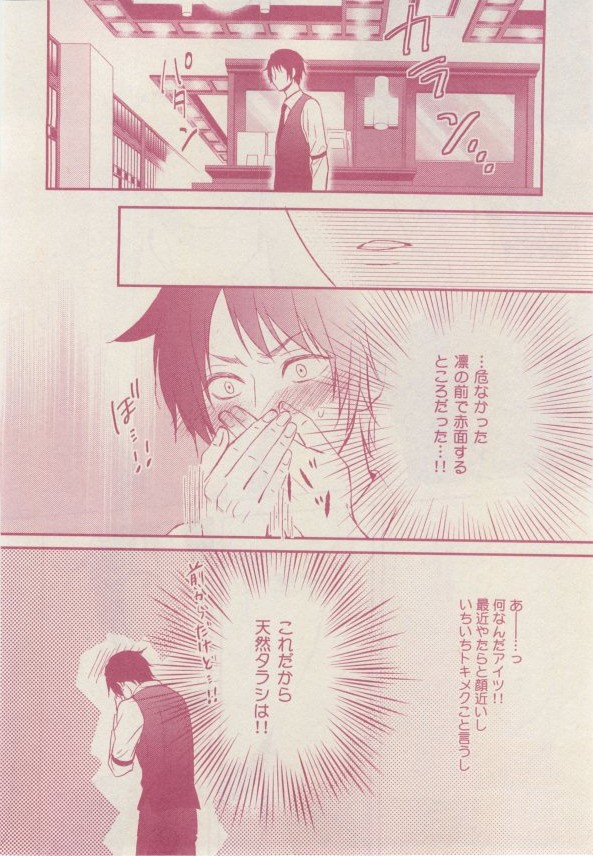 ドラ 2015年02月号