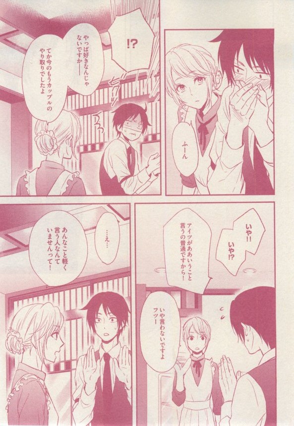 ドラ 2015年02月号