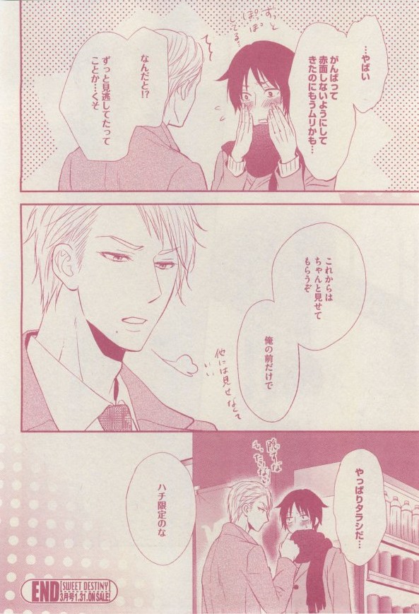 ドラ 2015年02月号