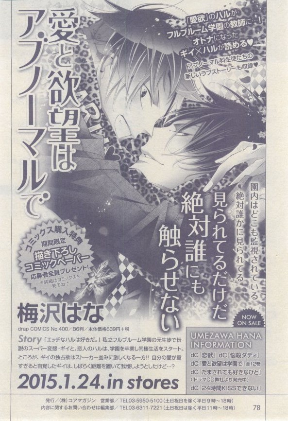 ドラ 2015年02月号