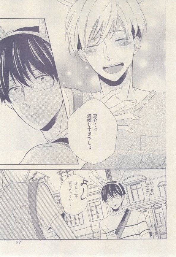 ドラ 2015年02月号