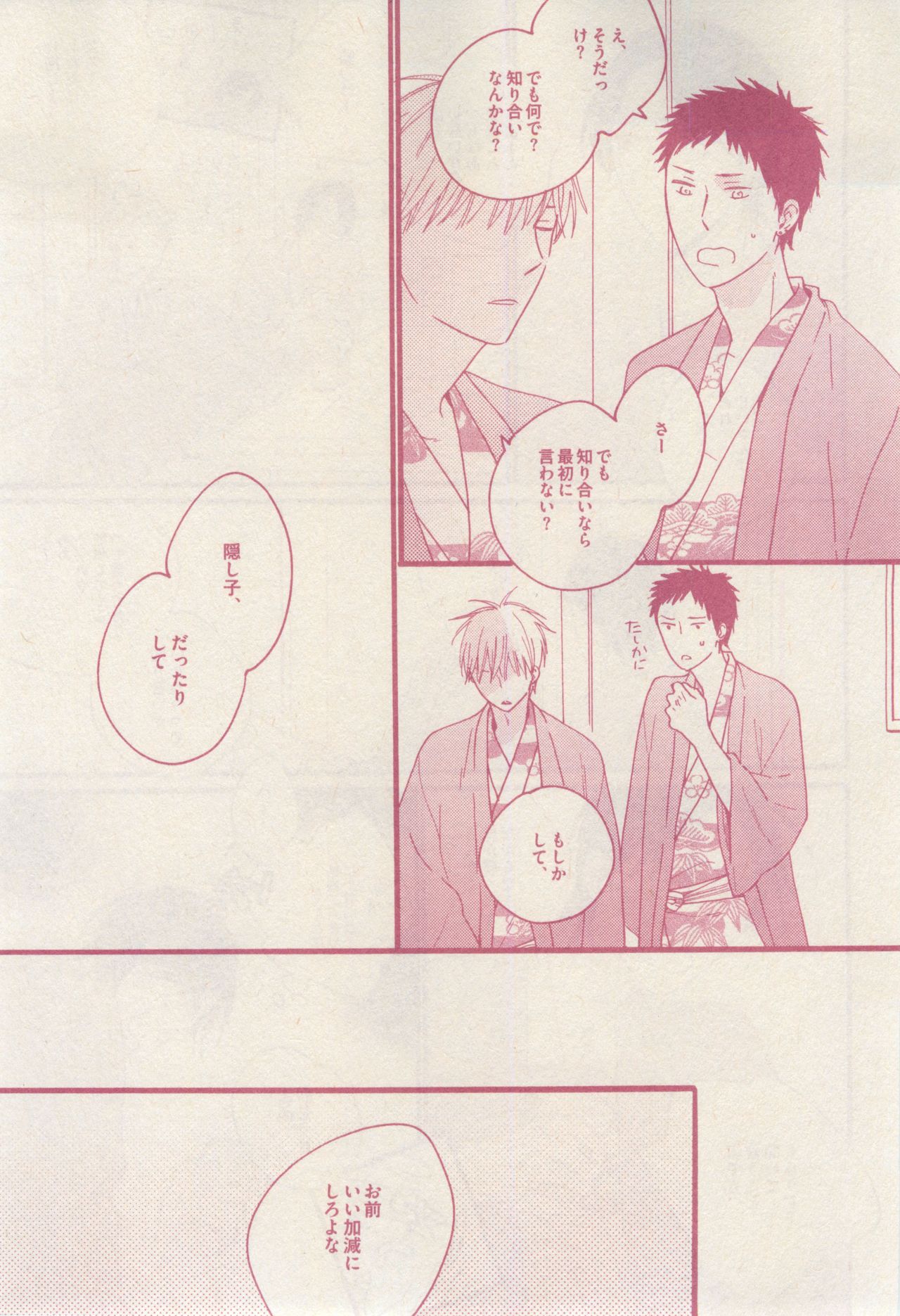 ドラ 2015年02月号