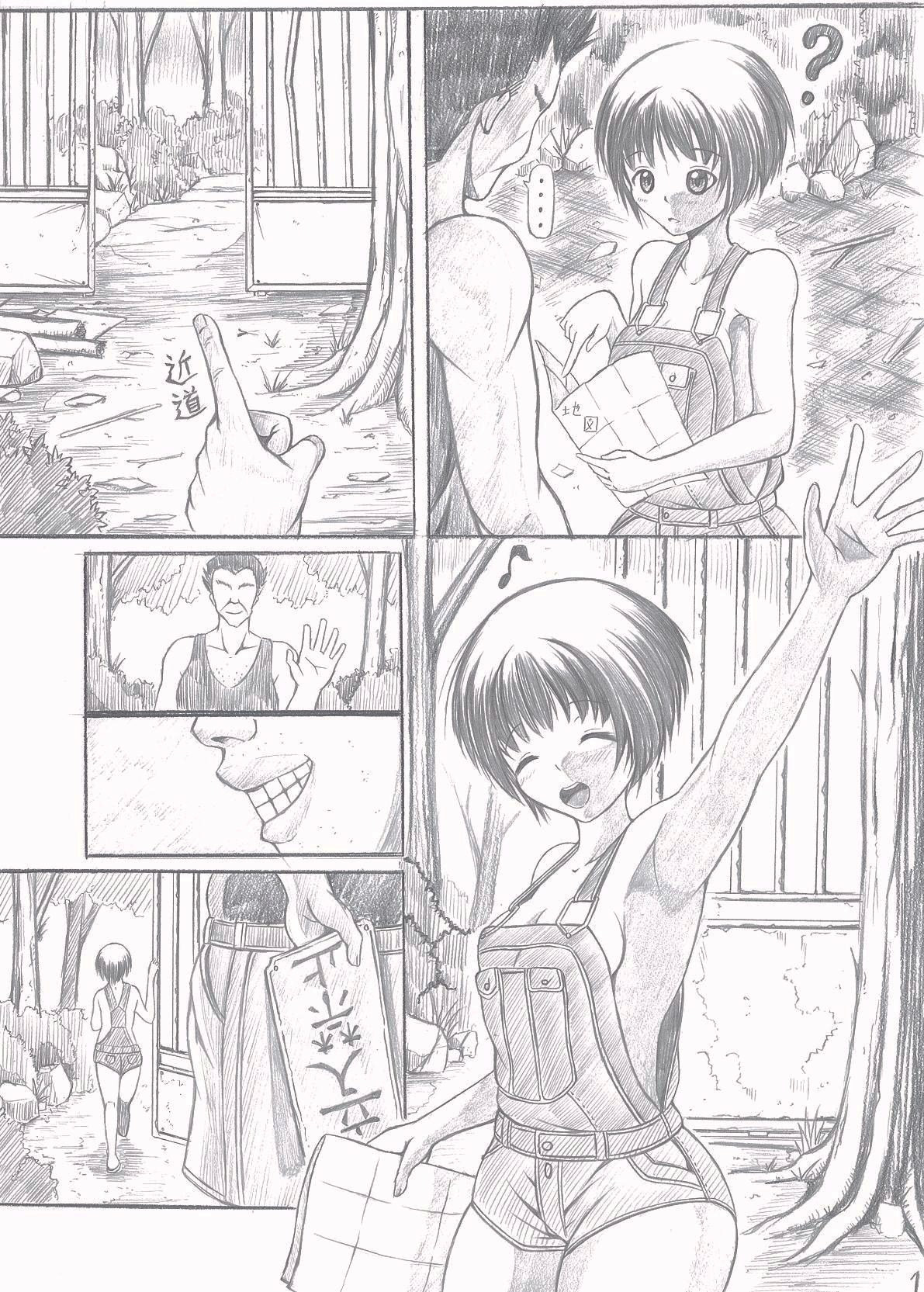 [宵星ヒカリ] 淫獣日和