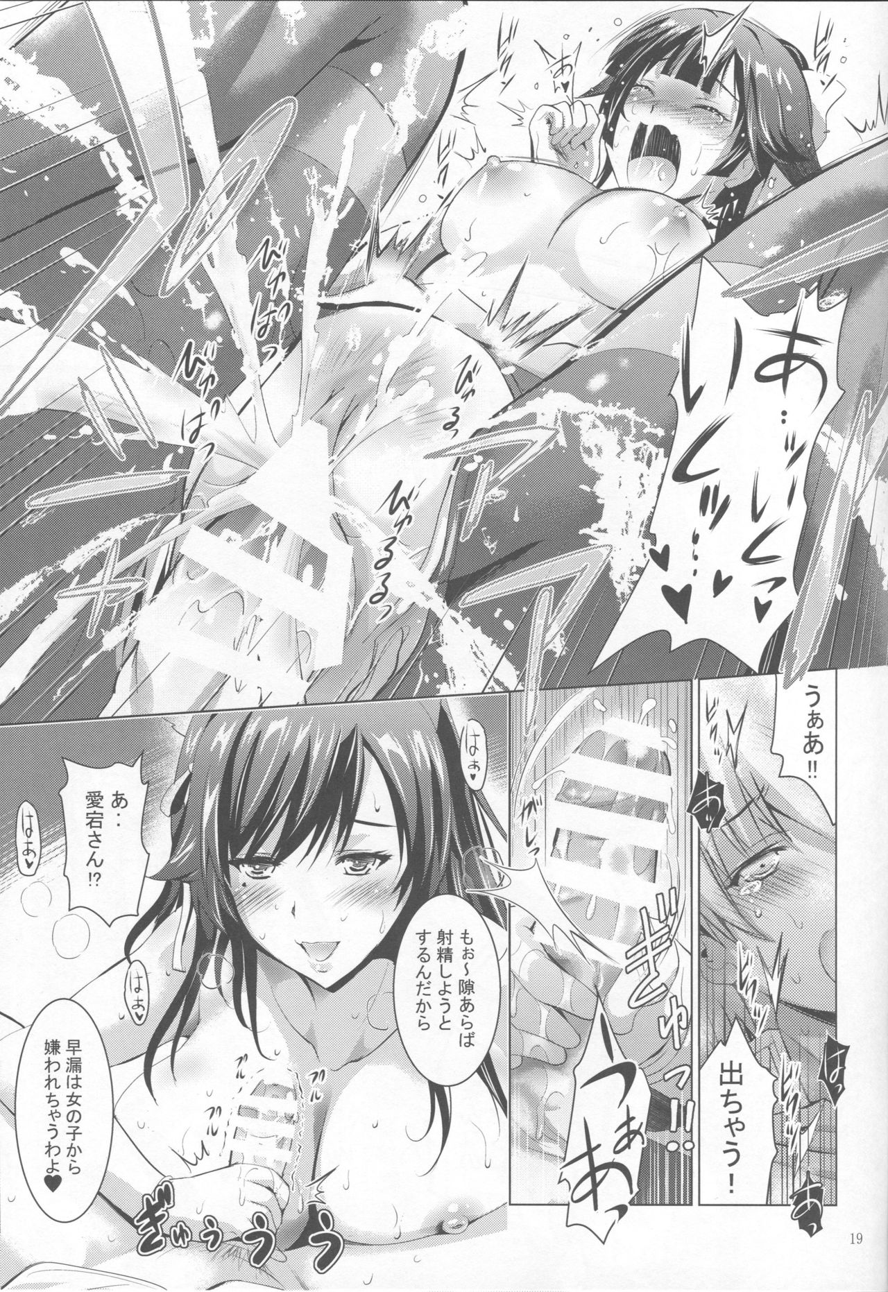 (C93) [スタジオBIG-X (ありのひろし)] MOUSOU THEATER 56 (アズールレーン)