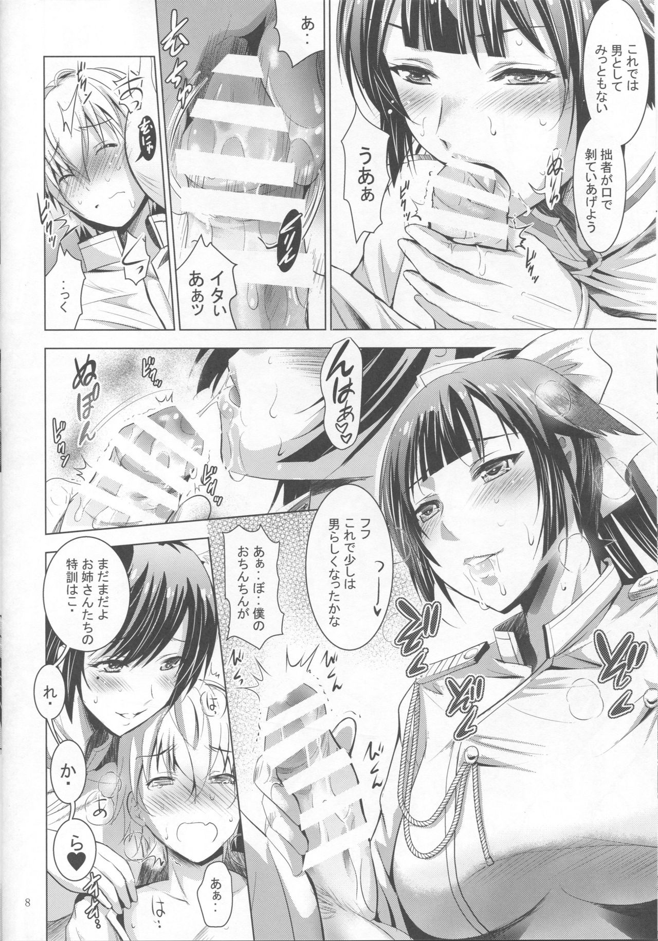 (C93) [スタジオBIG-X (ありのひろし)] MOUSOU THEATER 56 (アズールレーン)