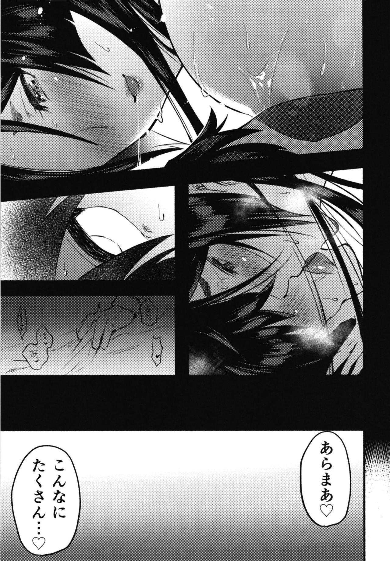 [チンプルホッターズ (チンプル堀田)] えっちなカルデアは御禁制です (Fate/Grand Order) [DL版]